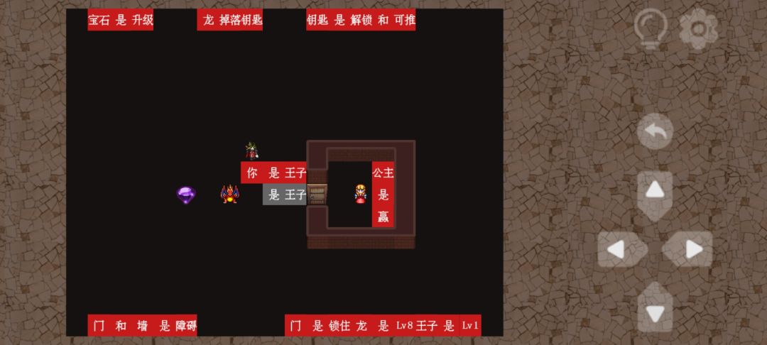 第68关攻略截图