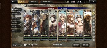 配队分页表分配建议（前期开荒，后期可调）