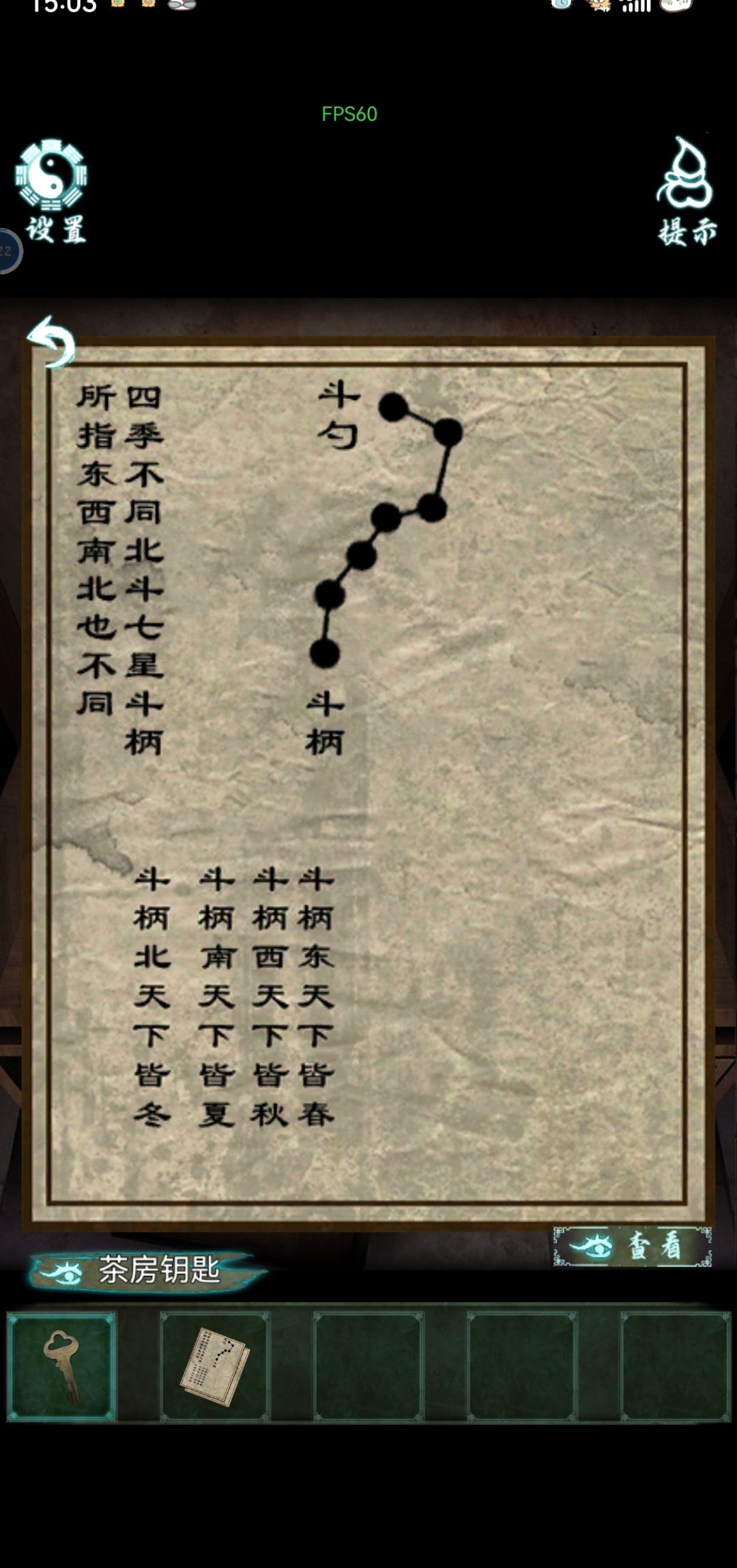 道道道玩后感 2
