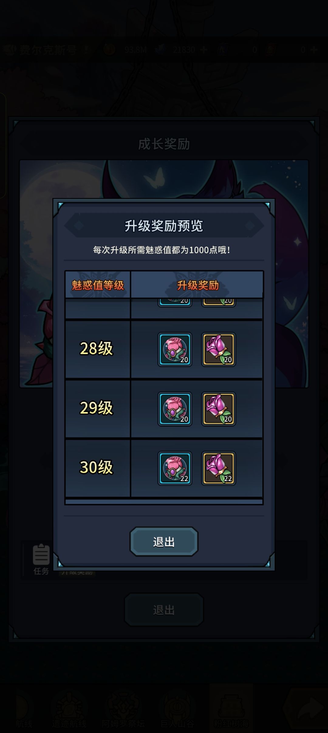 宝石蔷薇能到三世吗 4