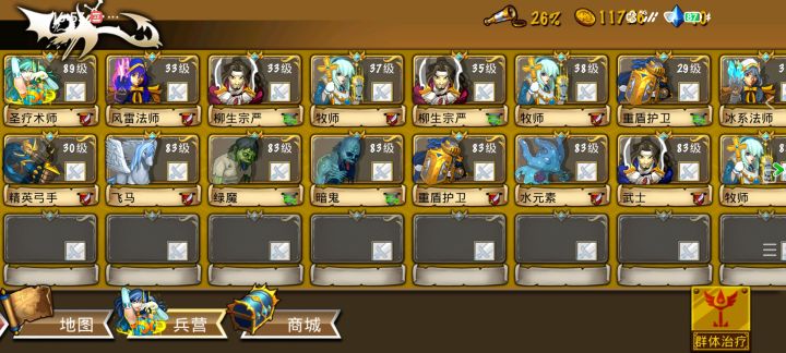 精彩截图分享 2026-6-24截图