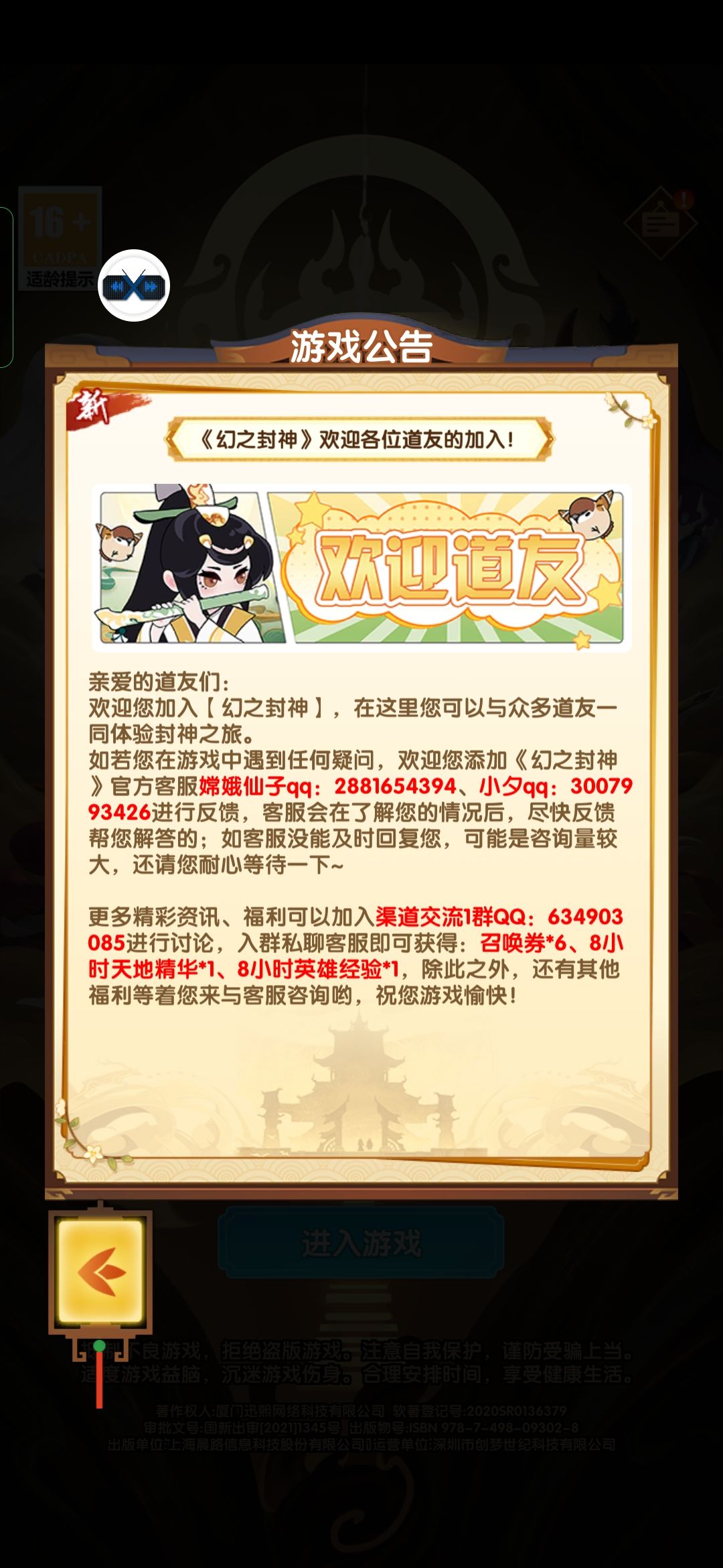 到新区玩的第2天截图