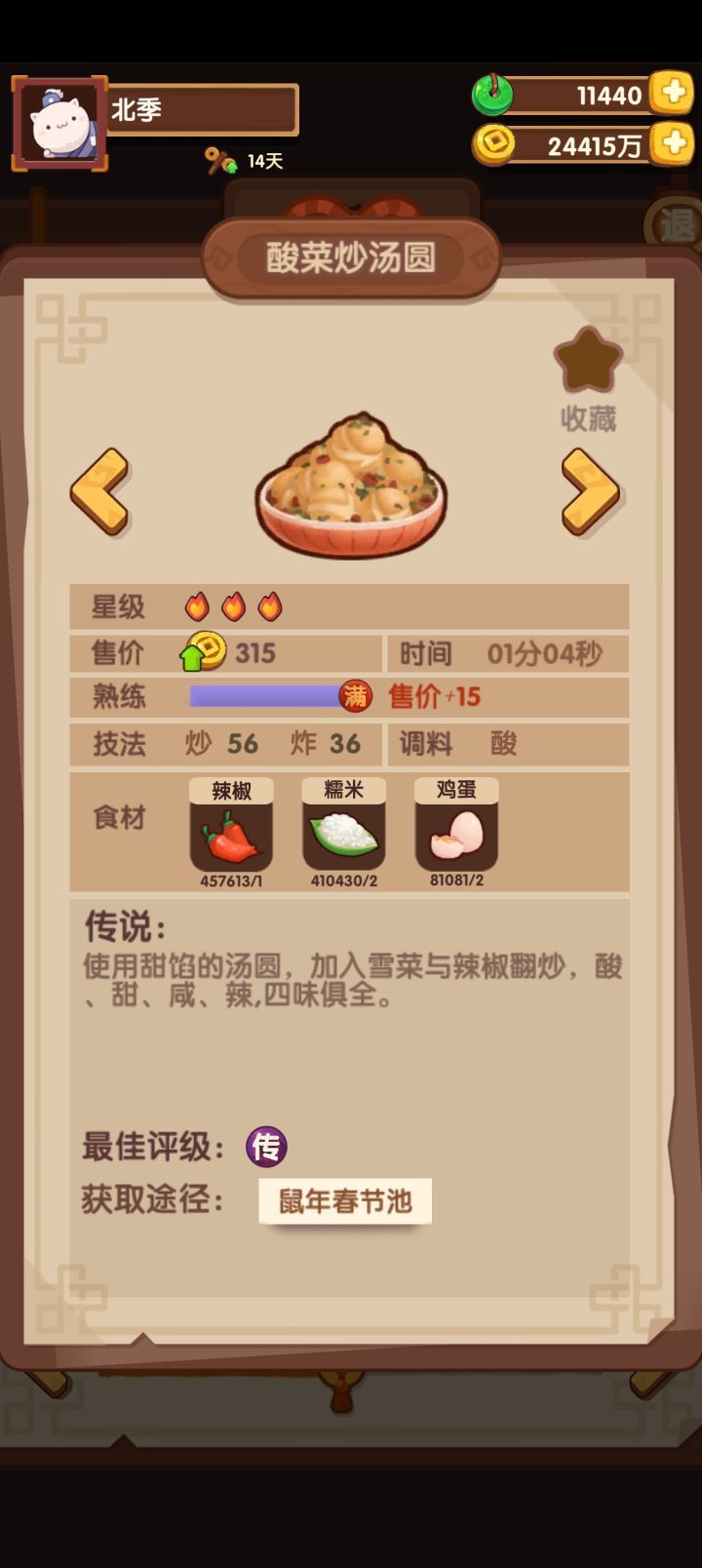 次元碰撞第六弹截图