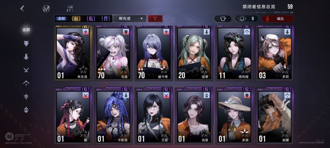 配队 2