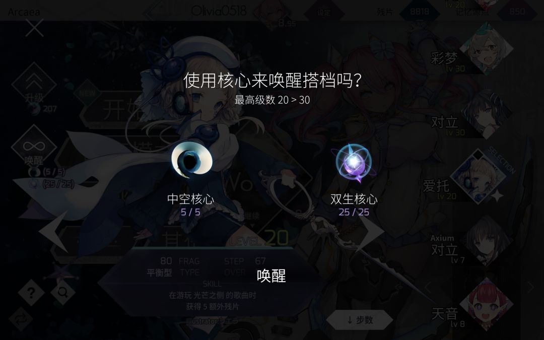 ptt+0.01&Eto觉醒@250305 3