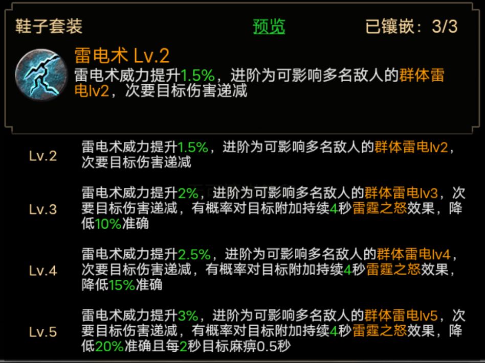符印效果之法师符印 2