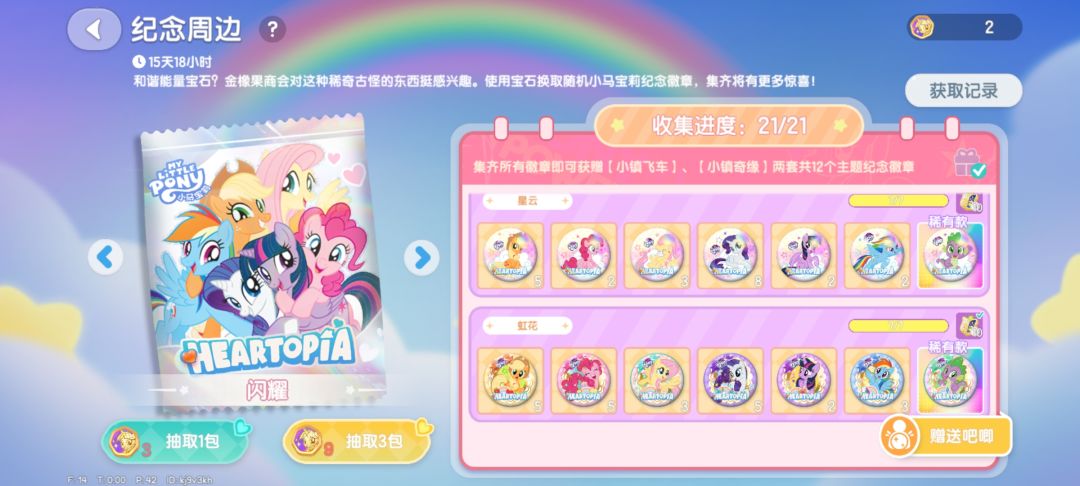 有需要吧唧的可以来 2