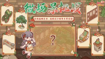 🎁参与有奖｜「静观雅舍」主题装修征集活动现已开启