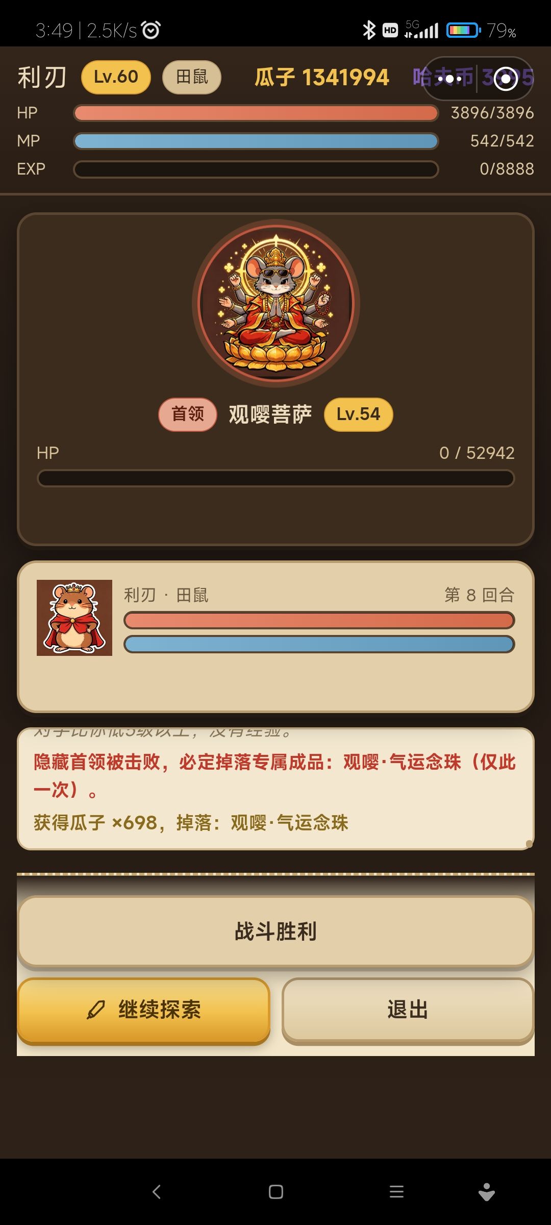 平A田鼠配装攻略 2