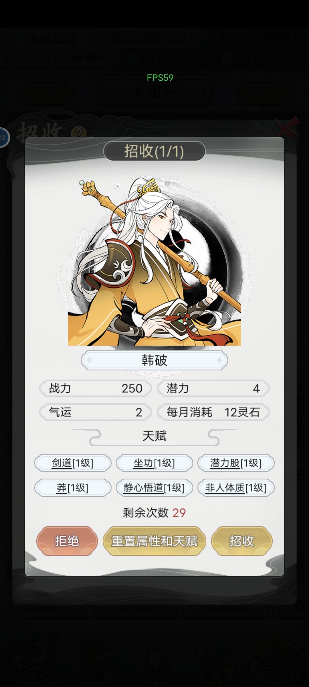 废物弟子,天弃之人 1