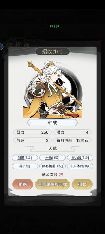 废物弟子，天弃之人