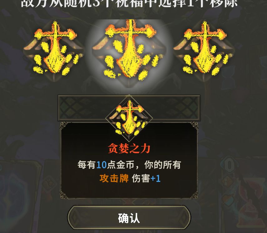 靠,这真的是三个祝福随机吗 1