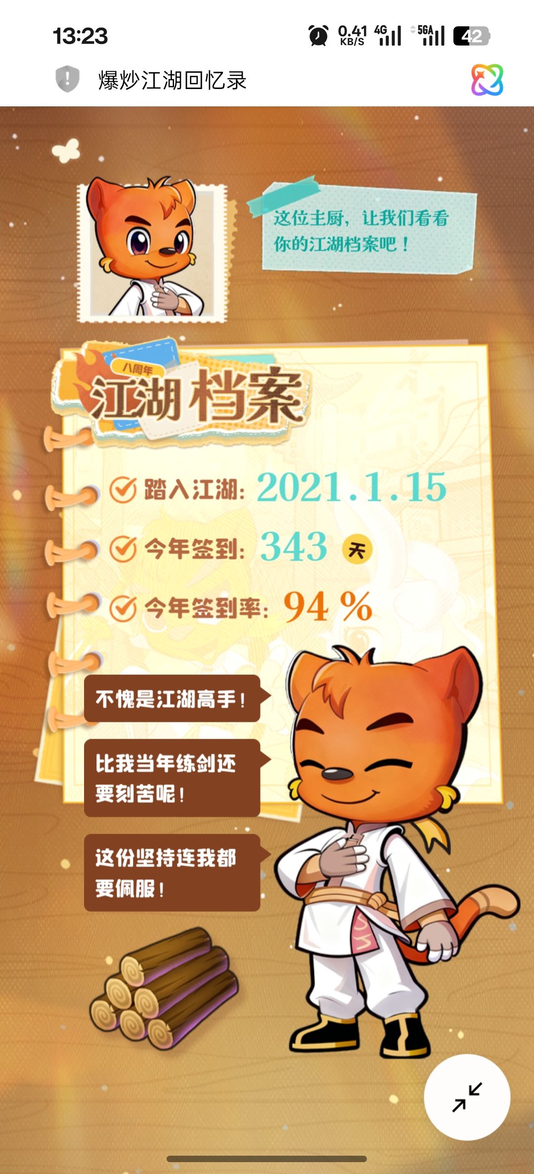 距离百年老店还差92年😉 2