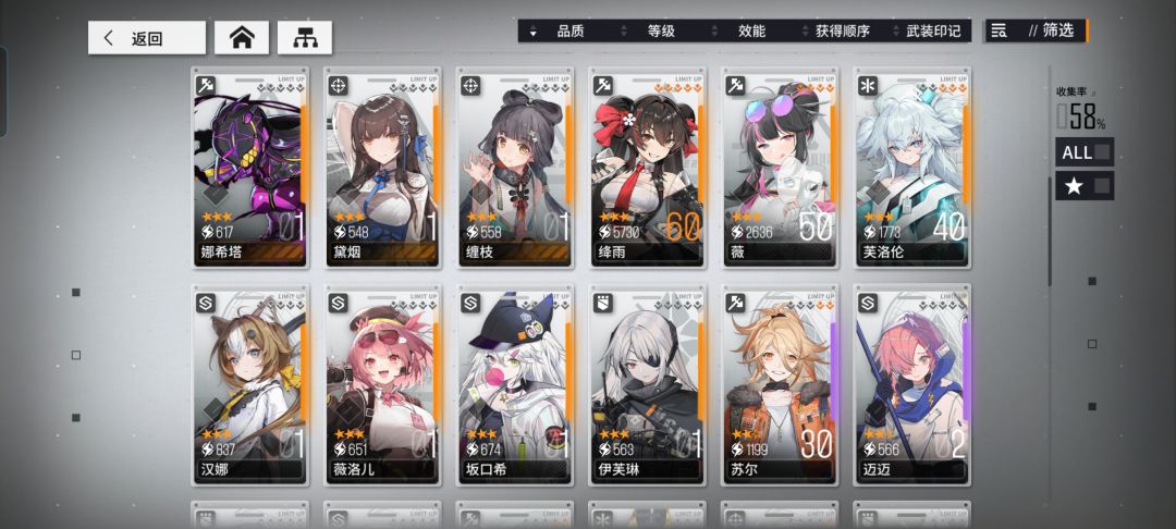 远古人回归,不知道怎么玩了,求个配队 2
