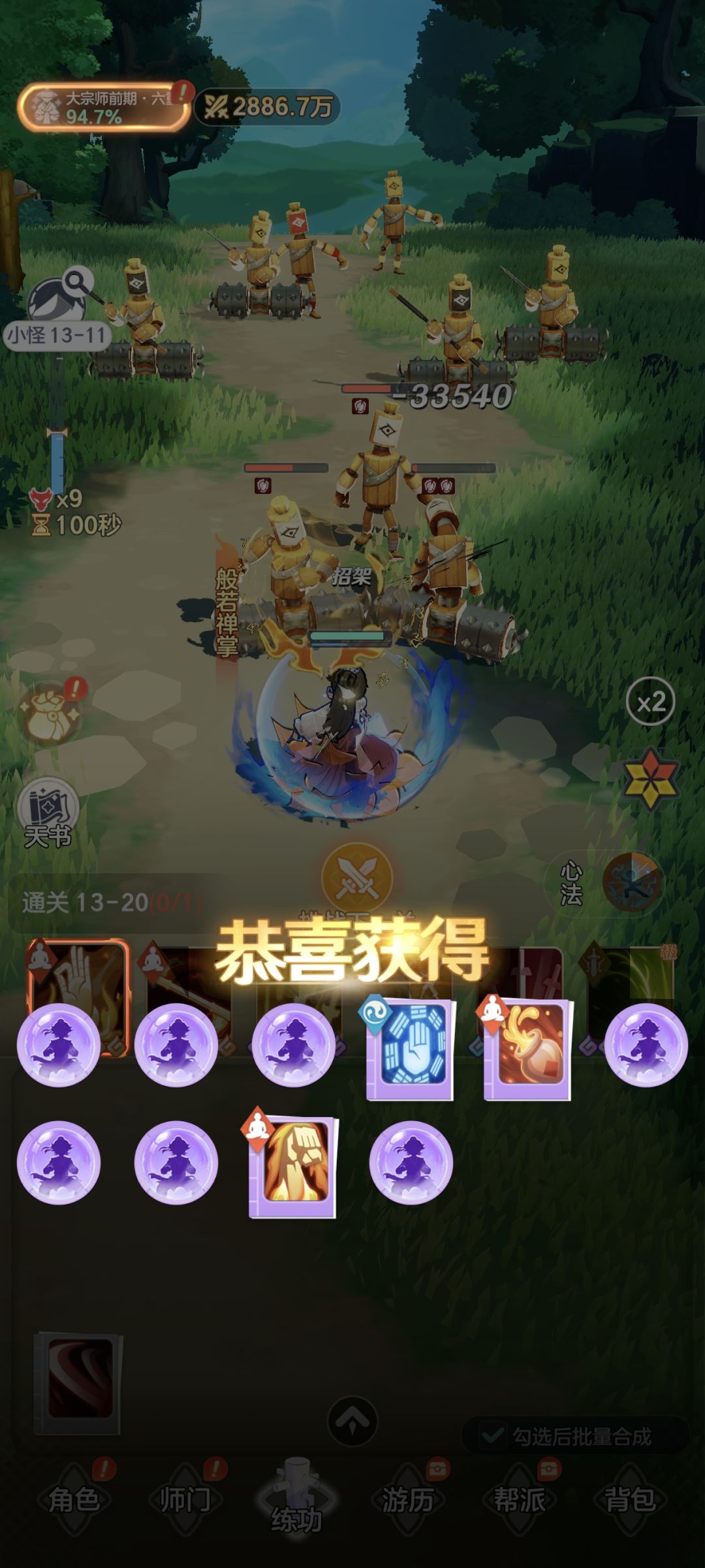 挂机一晚上12小时出点这个 1