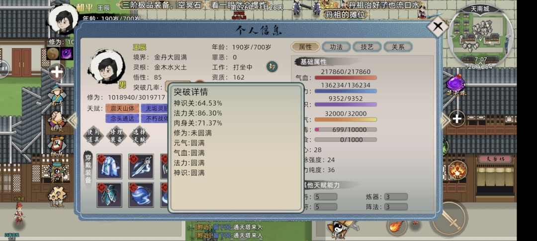 【七夕传情】爱要大声说出来! 3