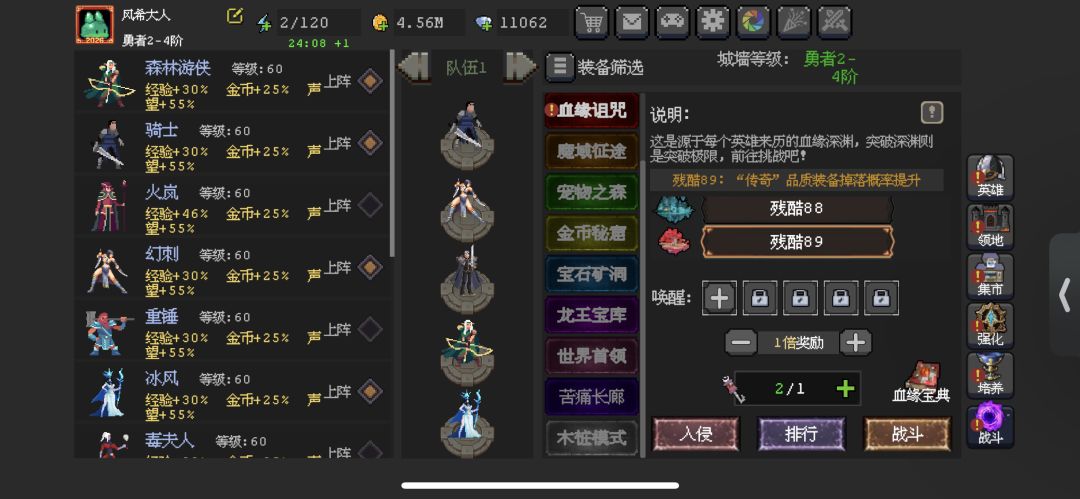 血缘银刃81-88 1