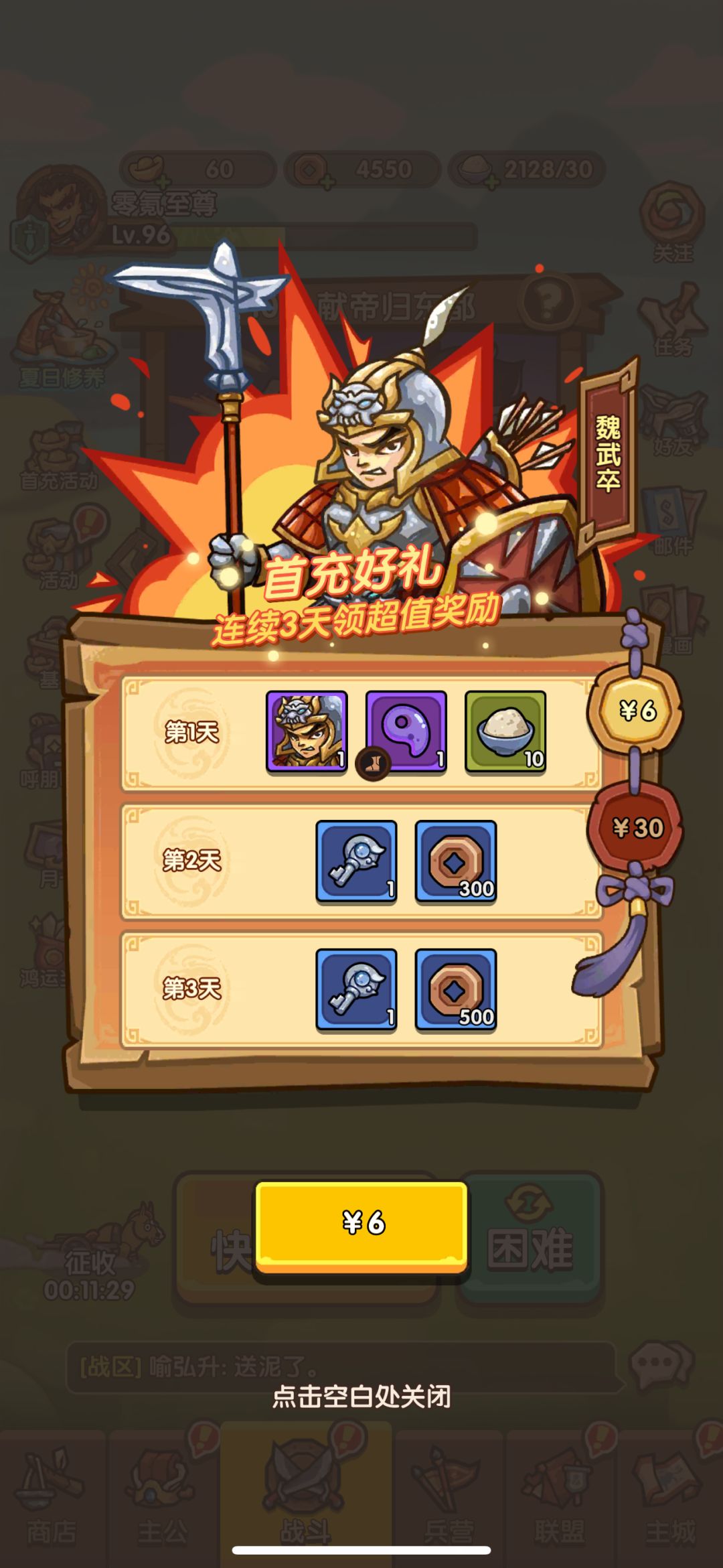 苹果零氪至尊已推109关（无18级兵种） 3