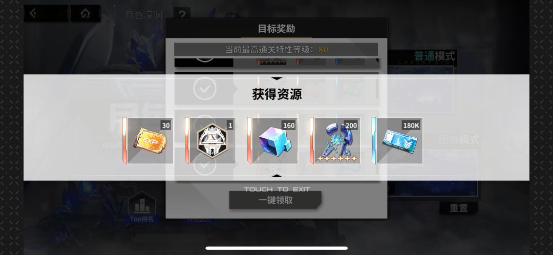 月色深渊80级 3