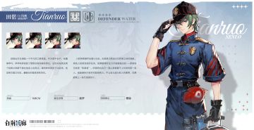 同调者档案 | 田偌