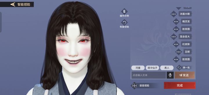 捏脸截图
