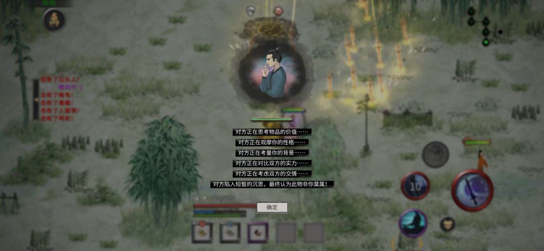 我哭死,分了道侣还来帮我打装备 4