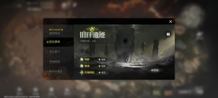 内测玩家来帮个忙截图