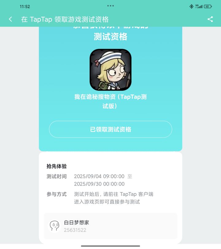 在san值掉没之前一定要撤离啊!截图