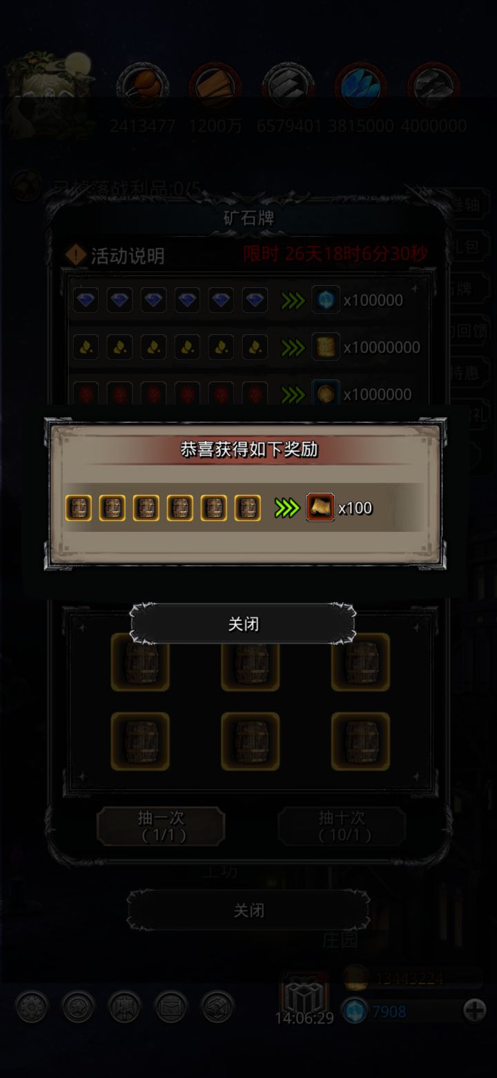 啊?截图