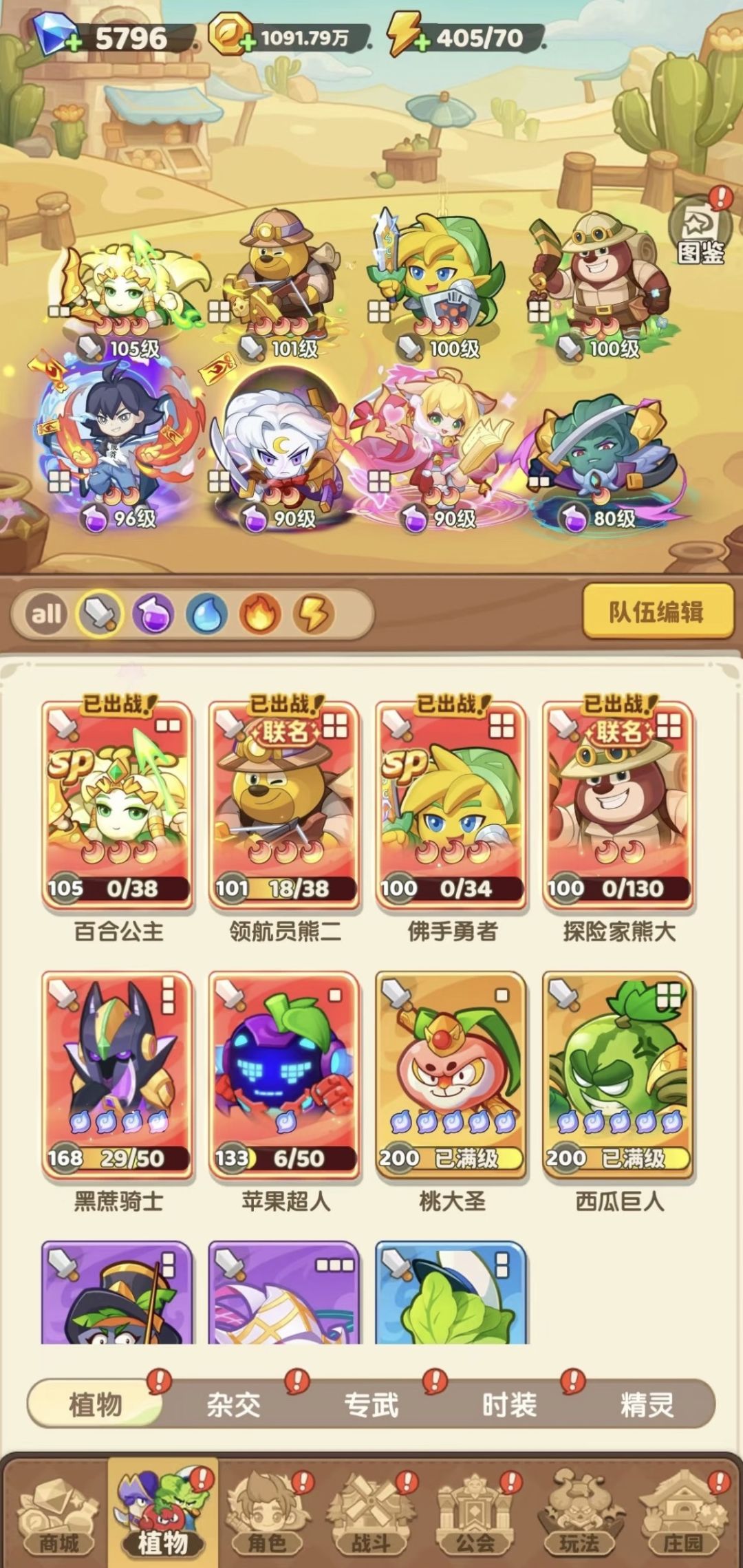 轻松当大佬 3