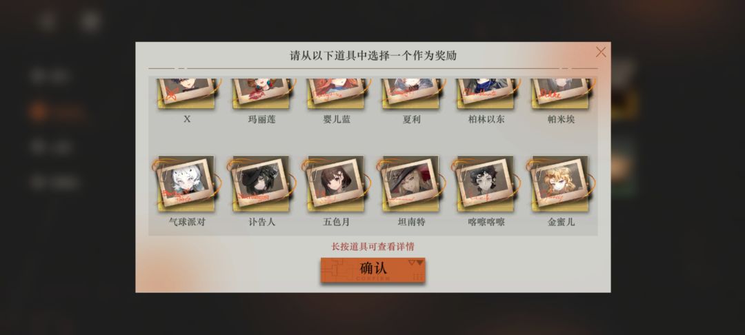 新手选择与配队 1