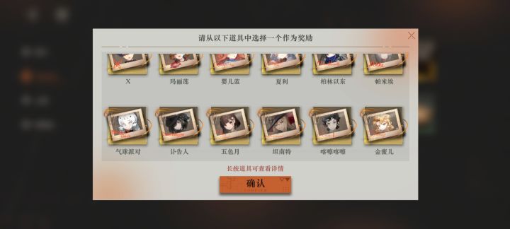 新手选择与配队截图