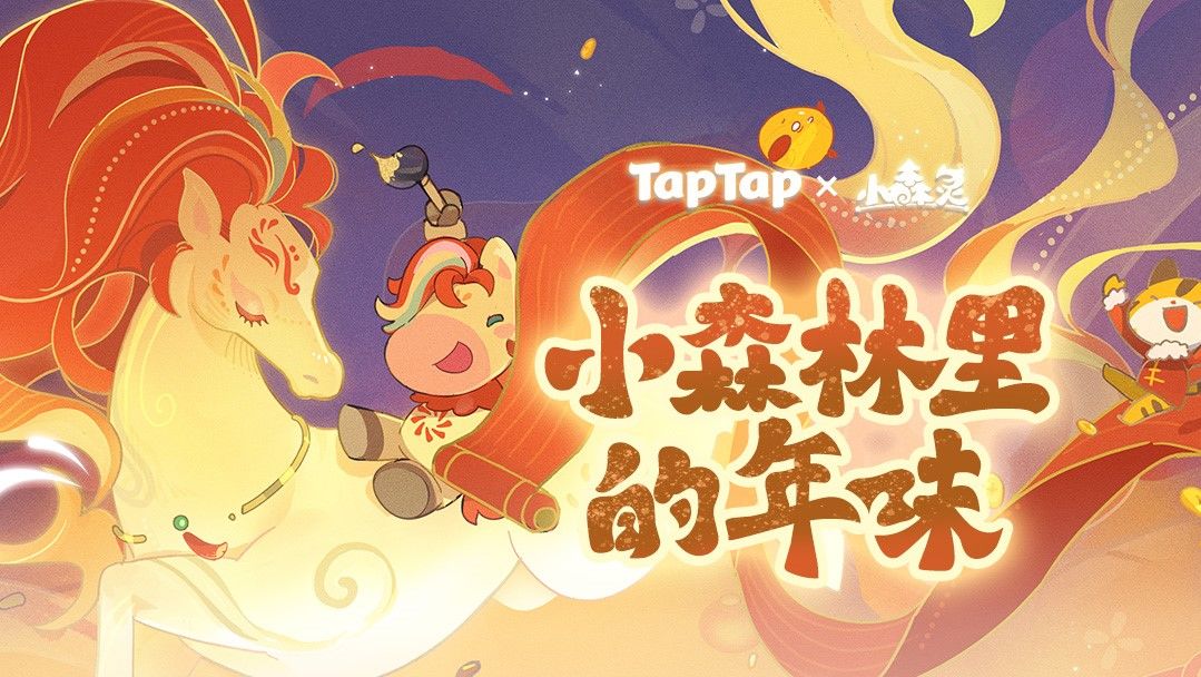 小森灵里的年味丨新春征集活动 1