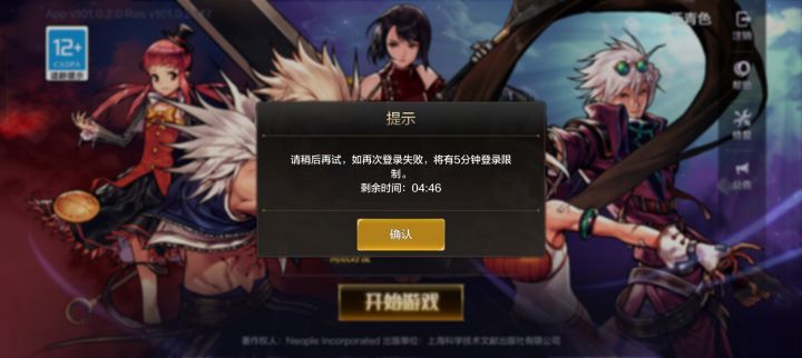 掉线城原汁原味呀截图