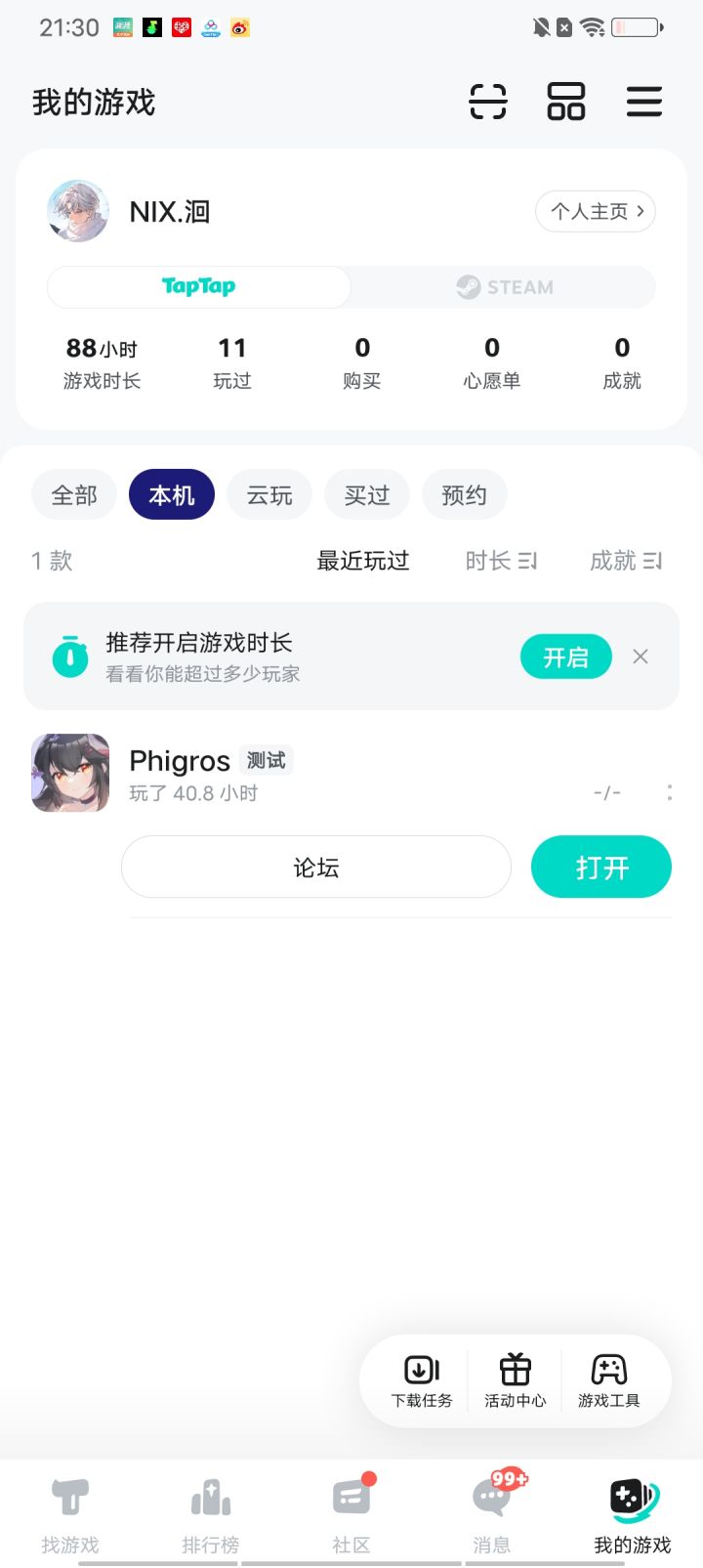 TapTap