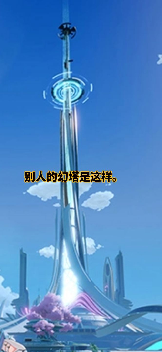 如何玩到一张图片的幻塔。 1