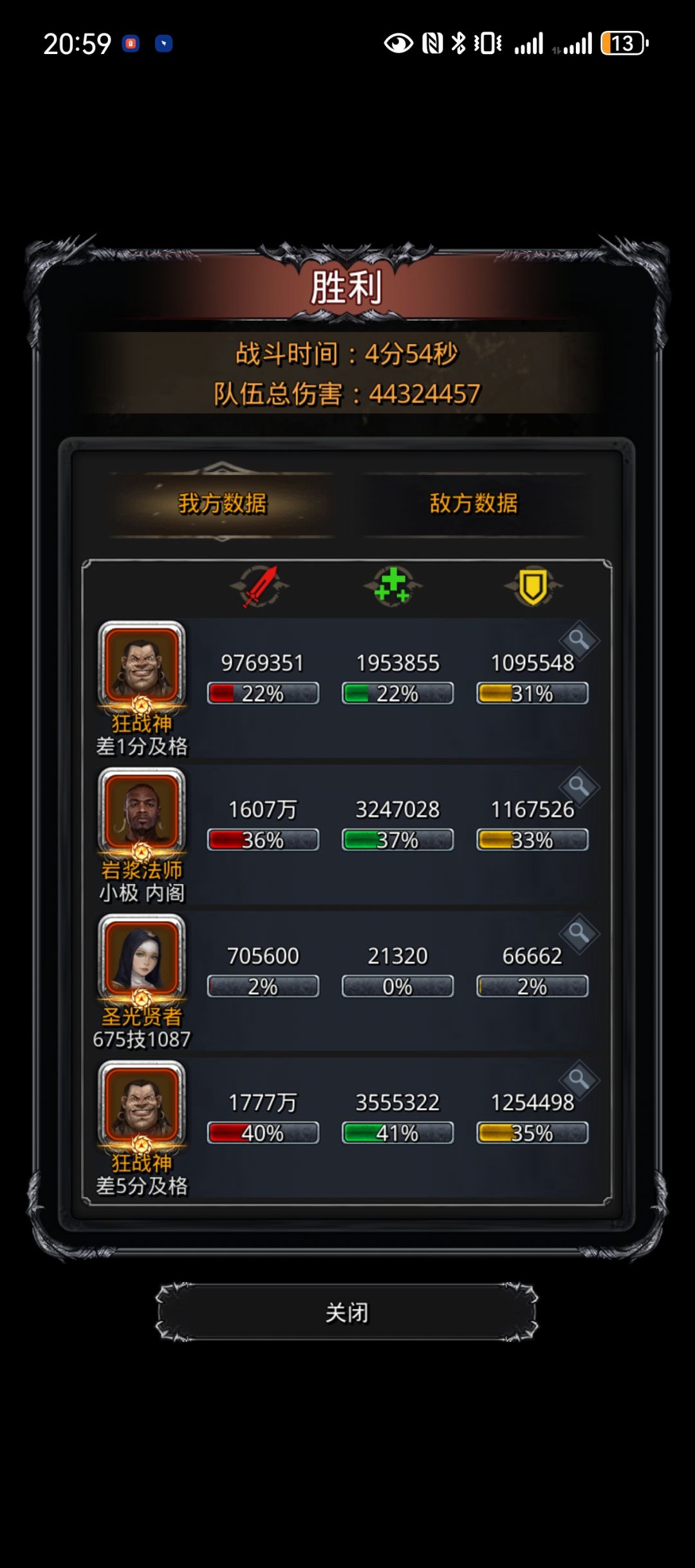 31图海怪巨像 1