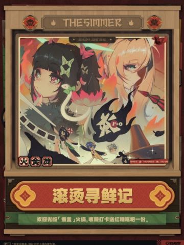 鲜香启幕！绝区零2.7版本主题活动「滚烫寻鲜记」即将来袭
