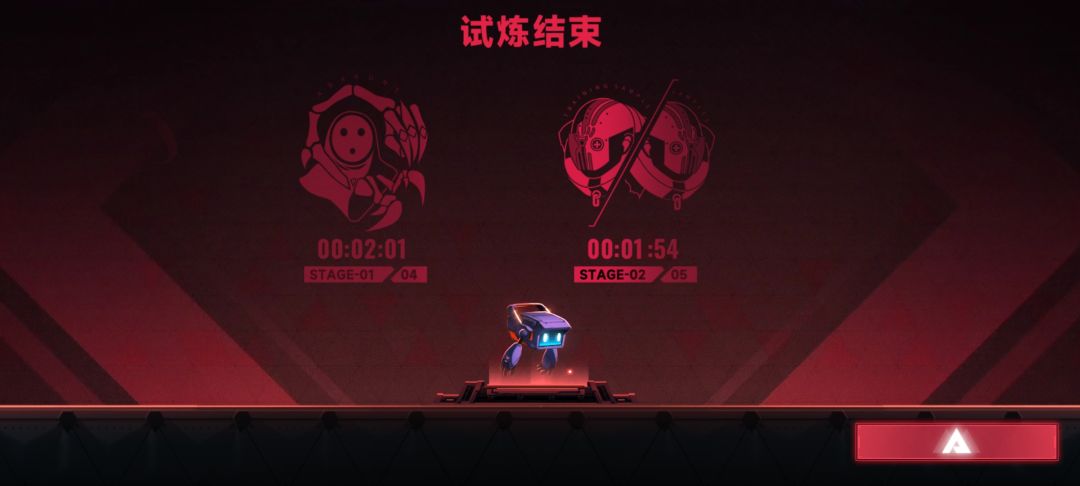 阴间试炼 2