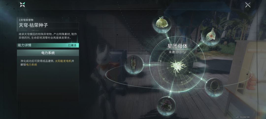 前置任务做了为什么造不了太阳能板 1