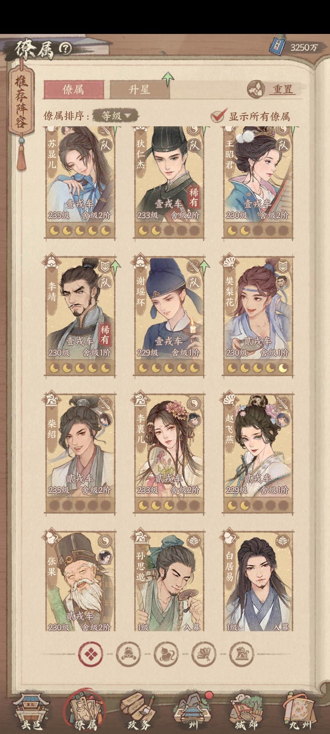 看看配对 1