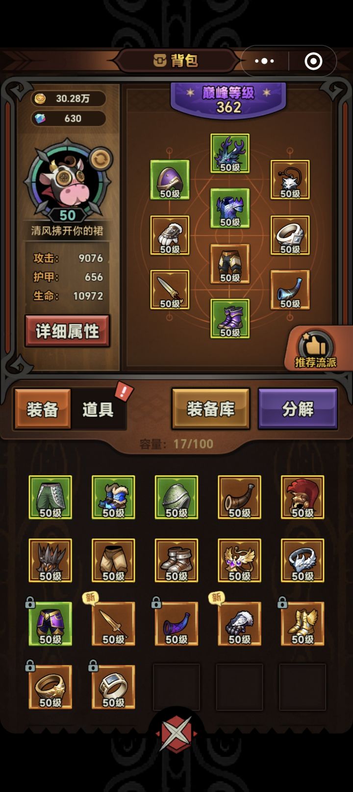 爽了截图