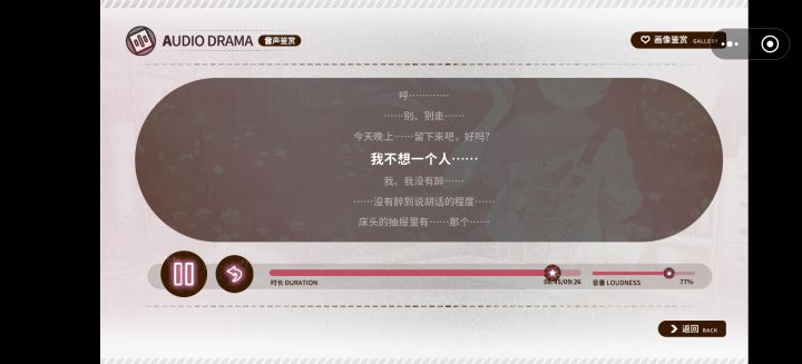 手机掉床缝里听了一晚上截图