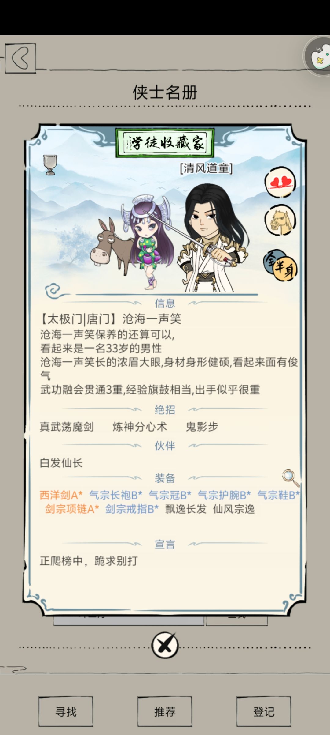 这名字啥情况??? 2