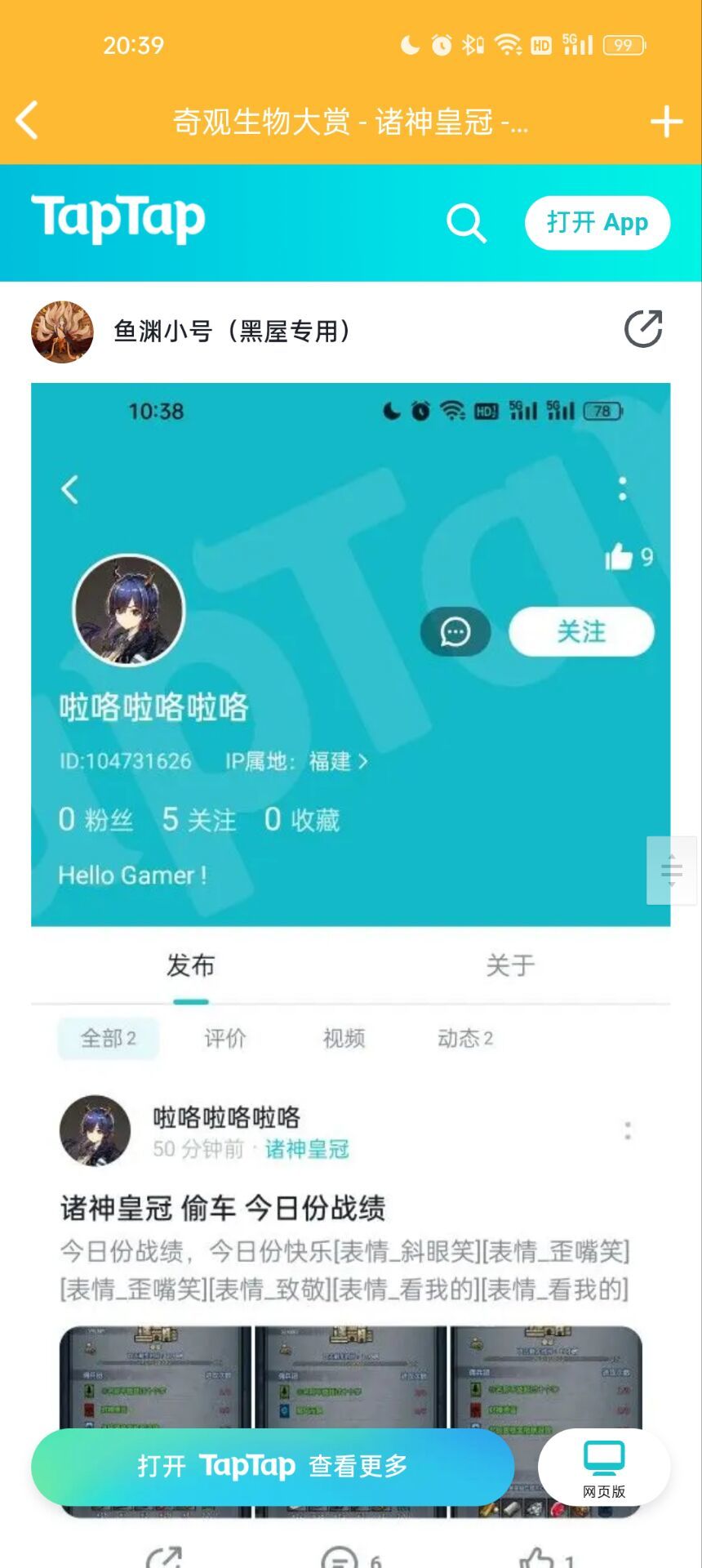 TapTap