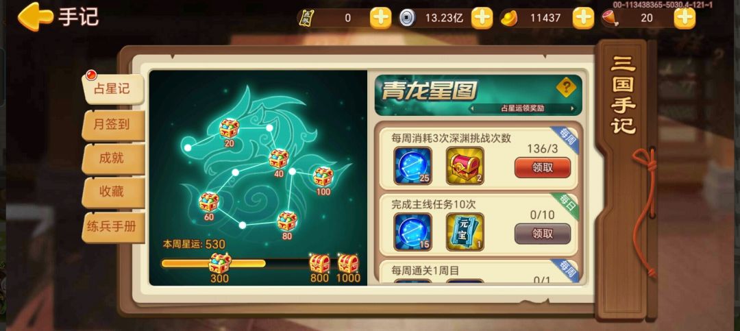 打深渊 2