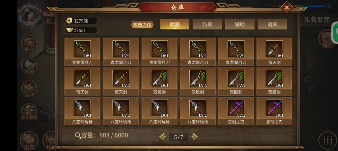 谁能帮我看看爬塔能走多远啊! 18