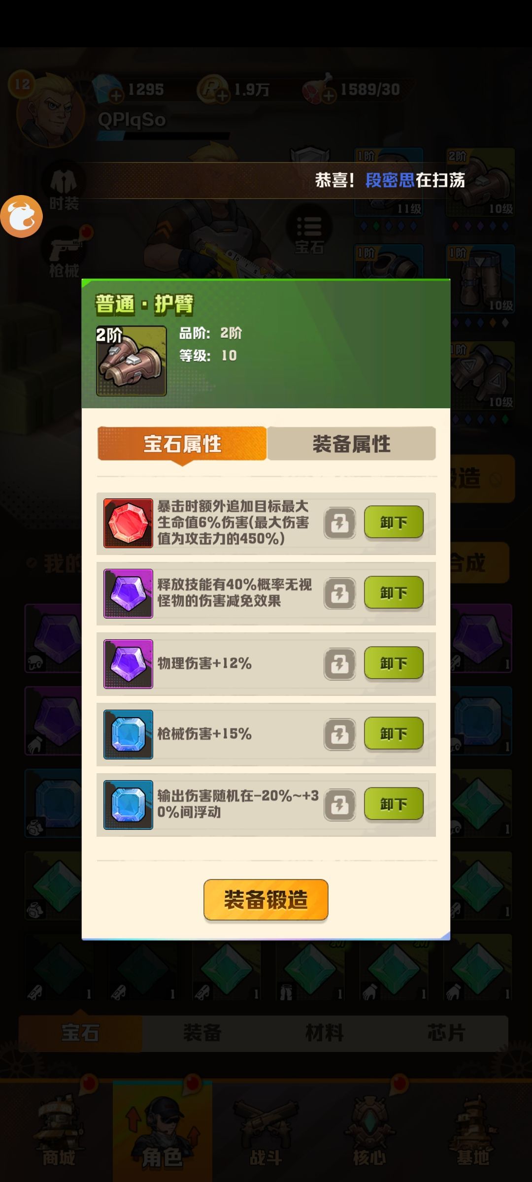 好基友帮我看一下 2