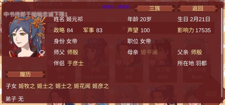 【女帝的日常】我两个儿的名字抽成同一个了截图