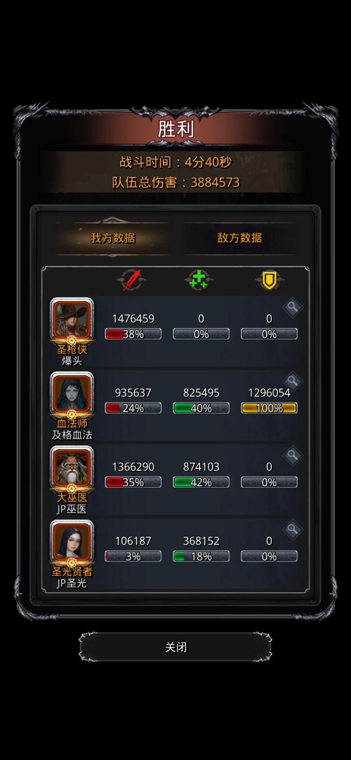 精灵刺客截图